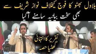 Bilawal Bhutto Zardari Sensational & Historic Speech In PDM Peshawar Jalsa