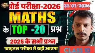UP BOARD CLASS 10 MATHS PRACTICE SET #upboard #class10maths #ncertmathsclass10biharboard#trignometry