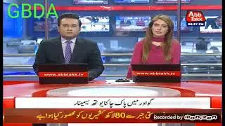 Gwadar New Master Plan Updates #gwadar #CPEC #ALHUSSAIN #masterplan #sanghar #manbar #open lands