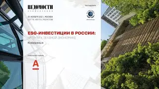 Пострелиз. ESG-инвестиции в России: на пути к зеленой экономике