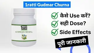 1ratti Gudmar Churna Uses in Hindi | Side Effects | Dose