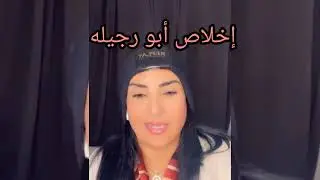 عبير تحكي كل تفاصيل رحلة اسبانيا لهناء ورضا 💯وتضر ب بيد من حديد على إهدار د مها💯 وحقيقة الدكتوراه