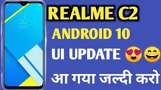 Realme C2 Android 10 software Update c.47 |  Realme c2 ui 1.0 Update आ गया जल्दी करो |