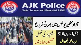 AJK Azad Kashmir police contabels jobs 2023_24 |AJK Police jobs for male & femal |Career Boom|
