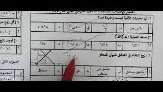 اختبار نموذجي رياضيات ٣متوسط ف٢