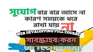 Web devaloping full course comming soon #webdevelopment #website #foryou