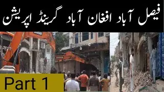 afgannabad biggest operation anticroutment biggest operation full movie interview with Basit