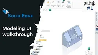 Solid Edge Tutorial User interface Tamil || Part-1