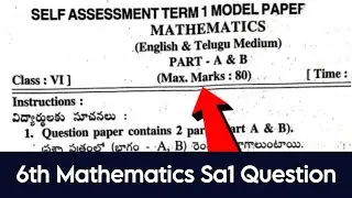 Mathematics  Class 6th Sa1 Question Papers 2025-26| Summative Assessment 1 Class 6th Maths Sa1