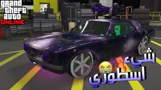 قراند | كيف تجيب لفري الجلكسي وتنقله على اي سياره بـ أسهل طريقه 😍💜🔥!!
