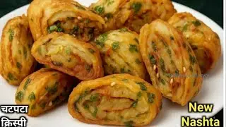 केवल 1आलू से बना नया गरमा गरम कुरकुरा नाश्ता जिसे जो खाए खाता ही जाए | Crispy Aalu Ka Nashta