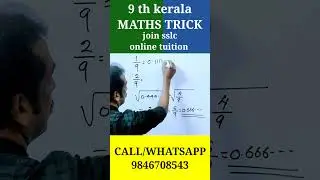 9 th kerala maths trick | super trick method @| 4 marks sure question
