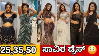 Bangalore Desiner Rental dresses For Low Cost !?  25,000 ಡ್ರೆಸ್ ಬರೀ 2000ಕ್ಕೆ ,ನಿಮಗೆ ಈ ಶಾಪ್ ಗೊತ್ತಾ!?