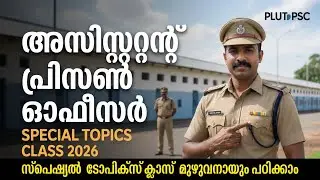 APO Assistant Prison Officer 👮&zwj;♂️|Specail topics class 2026 |Pluto psc