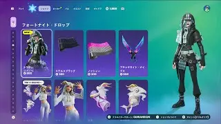 アイテムショップ 2026年1月3日【フォートナイト】毎日配信 Fortnite itemshop クリサポ【GUWANIKUN】