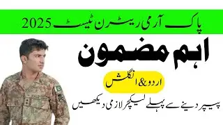 Pak army today paper 2025 | pak army important essay topics english & urdu | pak army today paper