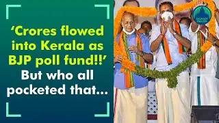 'BJP&rsquo;s election fund didn't reach some Kerala candidates amid reports of crores of black money'