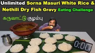 9 Plate White Rice & Dry Fish Gravy (கருவாட்டுக்குழம்பு) Eating Challenge | #foodchallengeindia