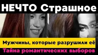 🤔 Виктория Дайнеко и её драма с мужчинами: зачем столько боли?...