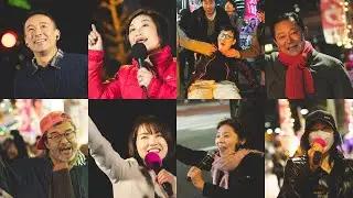 【LIVE 】増税？ダメ♡絶対！デモ in 新宿 山本太郎代表 2025年3月15日
