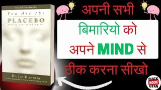 You Are the Placebo Summary in Hindi | The Secret to Healing Your Mind & Body | Quick Book Gyan