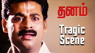 Dhanam - Tamil Movie | Tragic Scene | Sangeetha | Kota Srinivasa Rao | Prem