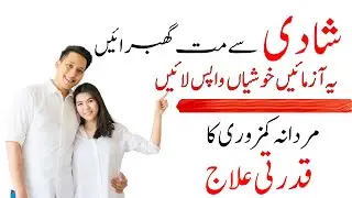 Erectile Dysfunction Treatment Pakistan | Erectile Dysfunction Medicines | Mardana Kamzori Ka ilaj