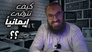 مش صدفة إن الطاعة تسهّل اللي بعدها ... لتصل للحياة الطيبة | تزكية