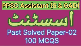 PPSC Assistant (S&GAD) Past Paper 02 | Complete Guide with Answers| PPSC Past solved paper