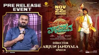 Director Arjun Jandyala Speech At Devaki Nandana Vasudeva Pre-Release Event | YouWe Media