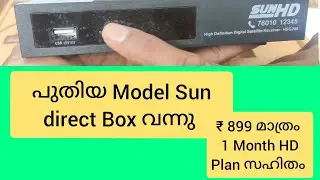 HSG 200 പുതിയ SUN DIRECT BOX വന്നിട്ടുണ്ട്  || കൂടെ പുതിയ ഓഫറും || #sundirect #HSG200 #dishtv #