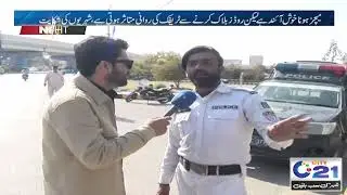 Karachi Get Ready For PSL Season 9 | News Night I 27 Feb 2024 I City 21