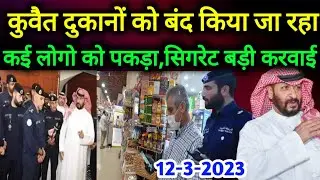 Kuwait Today Breaking News Update For Expatriate In kuwait Hindi Urdu,