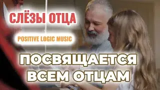 ПРОНЗИТЕЛЬНАЯ ПЕСНЯ – 