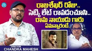 Director Chandra Mahesh Shares Shocking Incident B/w Rajasekhar & D. Ramanaidu || iDream Podcast