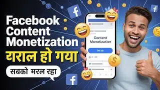 Facebook Content Monetization Vs YouTube Monetization 2025
