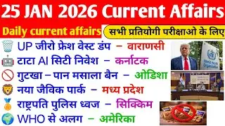 25 january 2026 current affairs in hindi | daily current affairs | today current affairs in hindi