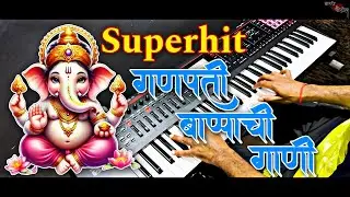Nonstop Ganpati Bappa Mararthi Songs | Banjo Cover | Bappa Morya Re | Marathi Songs