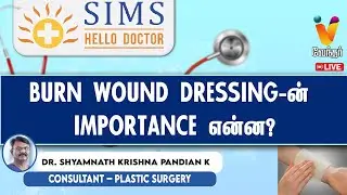 🔴Live : burn wound dressing-ன் importance என்ன? | Hello Doctor | SIMS Hospital | Vendhar tv
