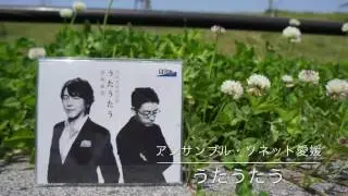 うたうたう
