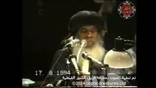 29ـ خطية الكبرياء 17 08 1994 محاضرات يوم الأربعاء البابا شنودة الثالث