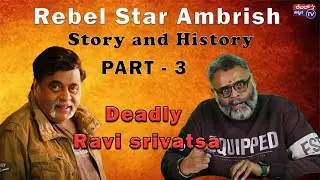 Rebel Star Ambrish Story and History PART - 3 | Ravi srivatsa Director | REBEL STAR KANNADATV