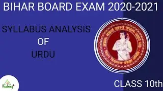 SYLLABUS ANALYSIS OF URDU | Properly in Hindi Class | Bihar board examanation 2021
