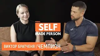 Виктор Братченя - 22-кратный чемпион мира, заслуженный мастер спорта.