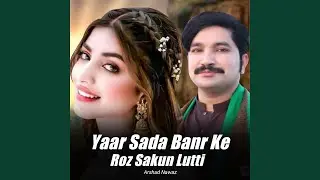 Yaar Sada Banr Ke Roz Sakun Lutti