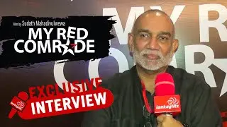 Sudath Mahaadivulwewa රතු අතු අග My Red Comrade MyRed Comrade சுதத் மகாதிவுல்வெவ | Tharindi Fernando