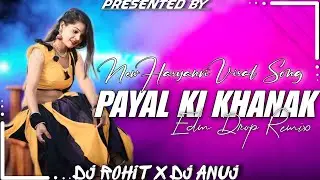 Payal Ki Khanak Se Jagenge Sajna | New Viral Song | Edm Bass Remix | Dj Rohit Roy | Dj Anuj Banda 