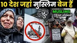 10 Countries where Muslims are not allowed | Countries that have No Muslims 😰❓