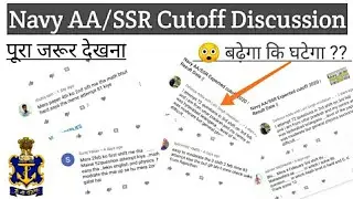 NAVY AA/SSR 2020 CUTOFF DISCUSSION | OFFICIAL CUTOFF |