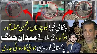 Worst News Coming From Balochistan By BLA Vs Pak Army Detail